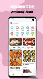小白学做菜图1