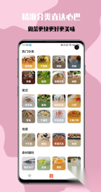小白学做菜图2