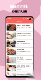 小白学做菜图3