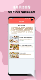 小白学做菜图4