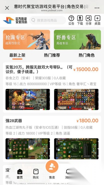 意时代聚宝坊图1
