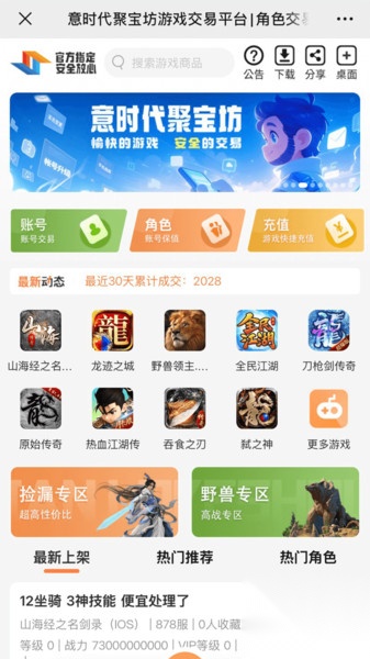 意时代聚宝坊图3