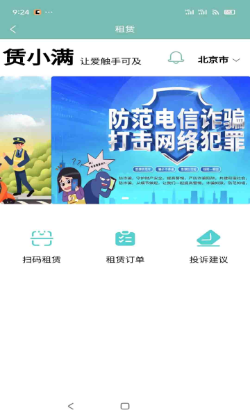赁小满图2