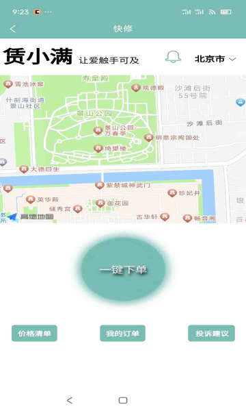 赁小满图4
