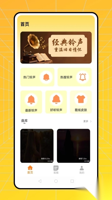 酷我铃声(4)