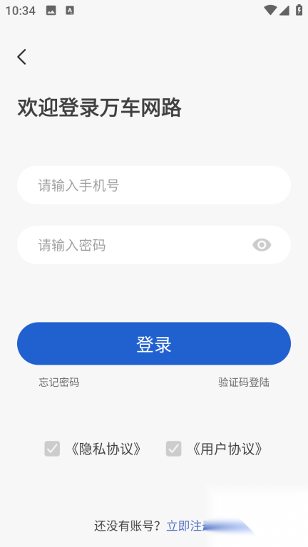 万车网路图2