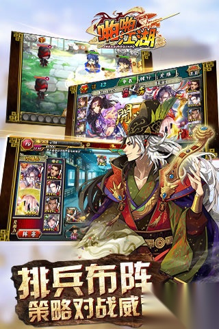 啪啪江湖截图3