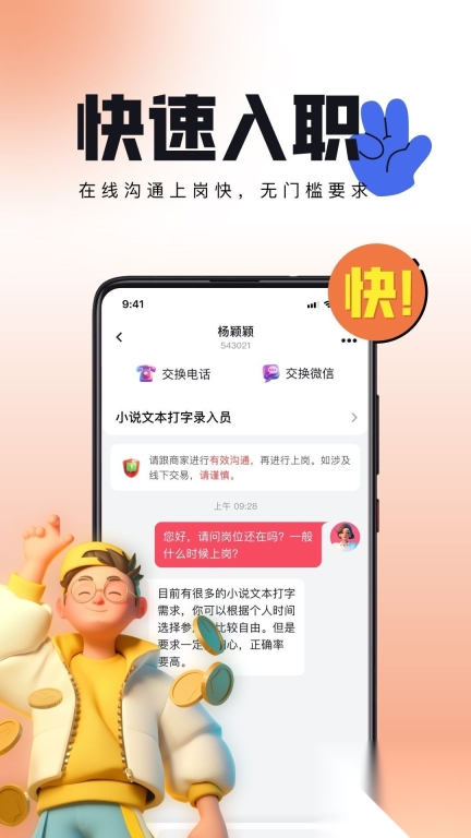 甄选兼职(1)