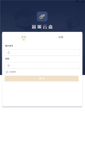 富策云盒图1