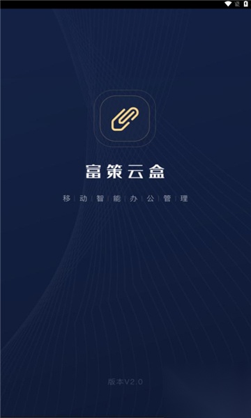 富策云盒图2