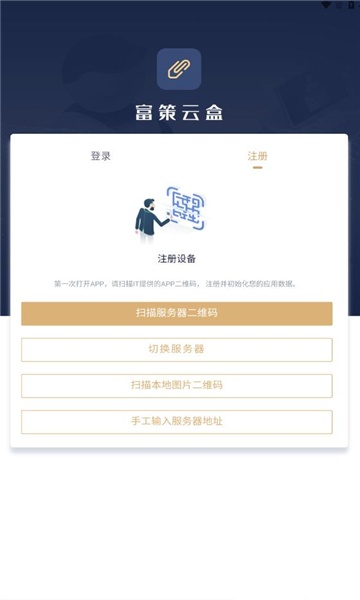 富策云盒图3
