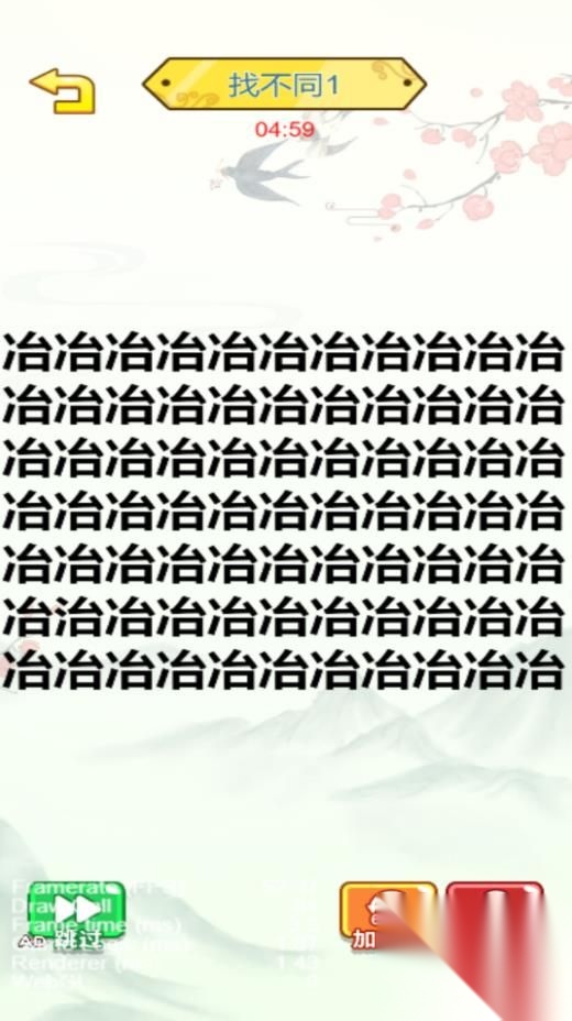 脑子转快点(1)