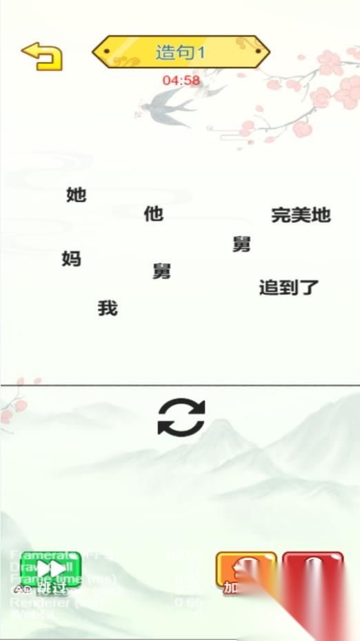 脑子转快点(2)