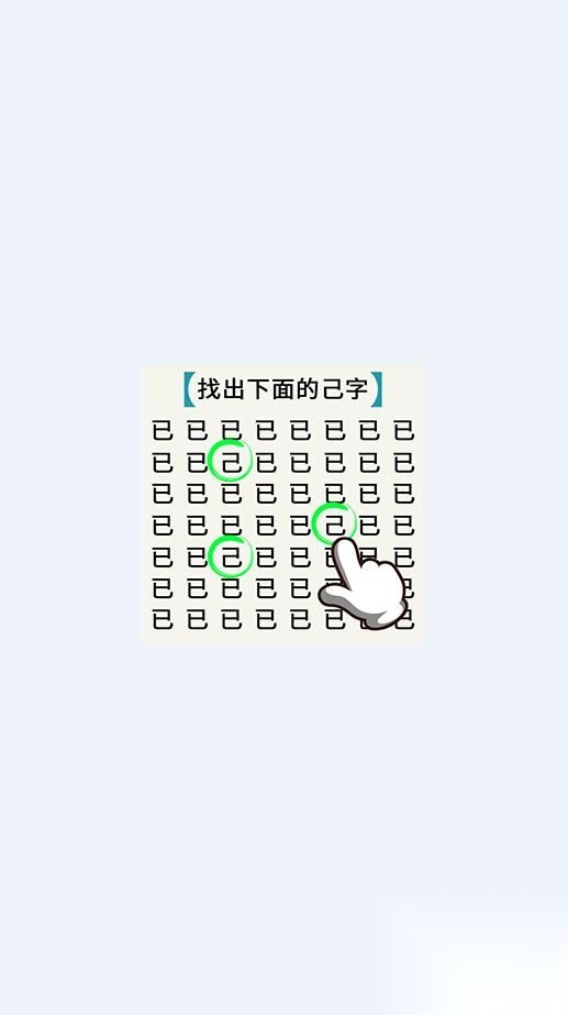脑子转快点(3)