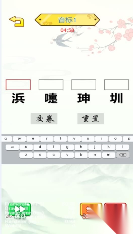 脑子转快点(4)