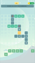 伪渣题王争霸图2