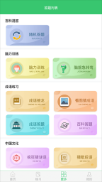 伪渣题王争霸图3