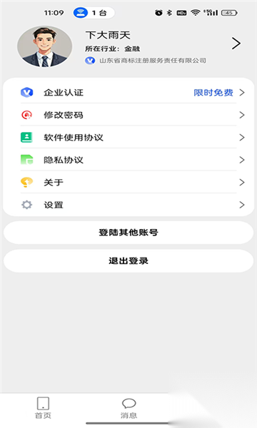 青创企盟图3
