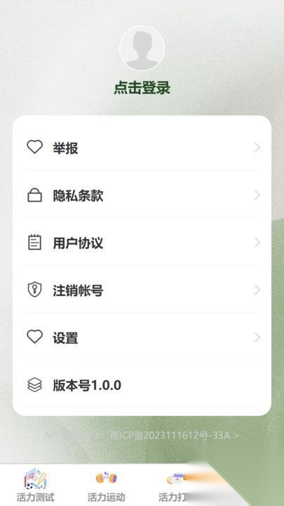 步步有活力图2