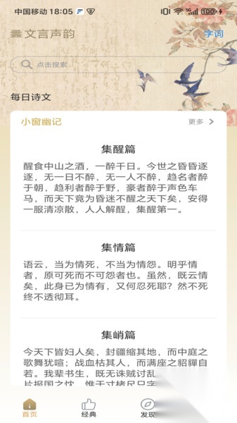 文言声韵图2