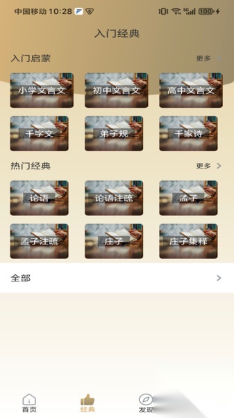 文言声韵图3