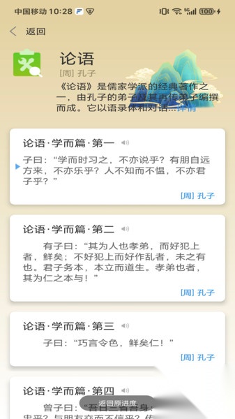 文言声韵图4