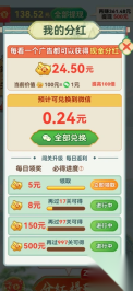 动动脑成语图2