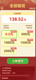 动动脑成语图4