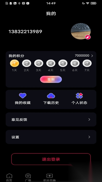 遇见美图图2