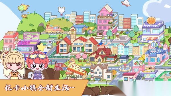 米加校园生活世界图1