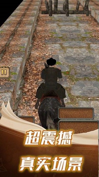 跑男大玩家图1
