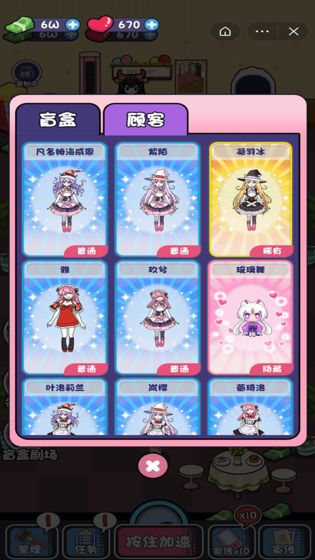盲盒小当家图2