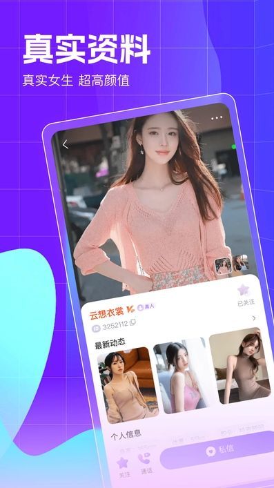 与你相遇聊天图1