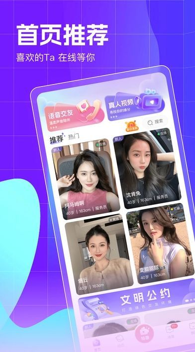 与你相遇聊天图2