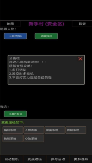 夺宝武林(2)