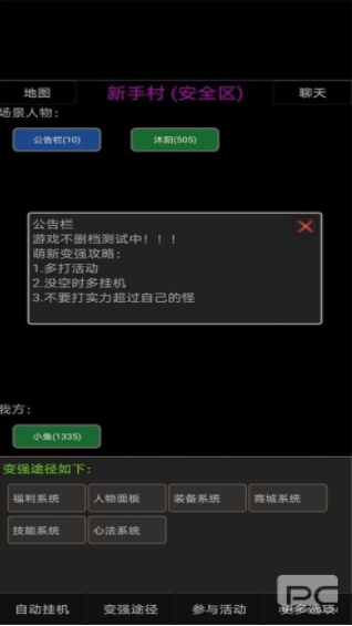 夺宝武林(3)