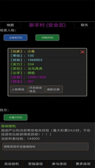 夺宝武林(4)