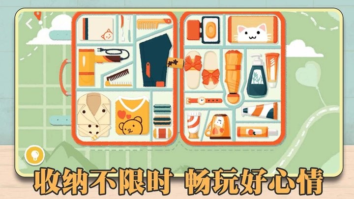 解压整理收纳师截图2