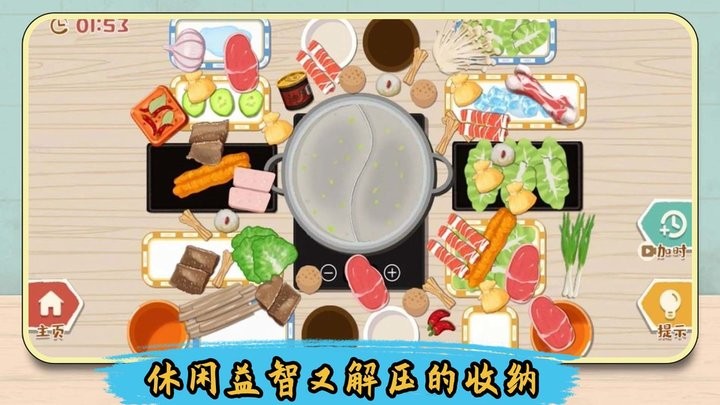 解压整理收纳师截图3