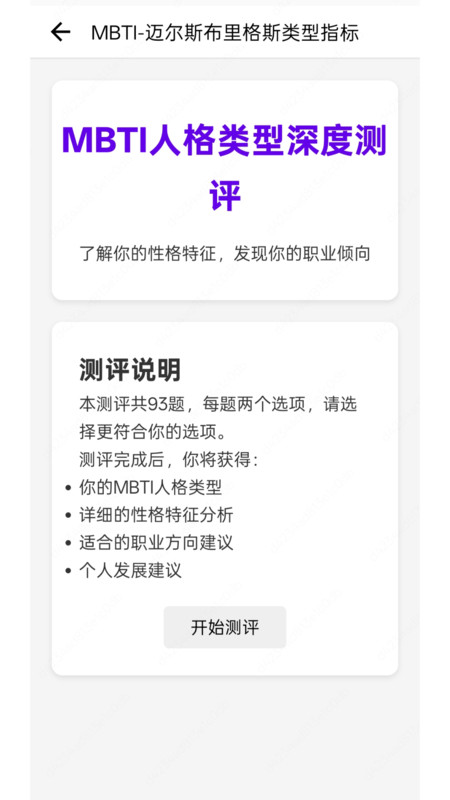 有饭职业规划图3