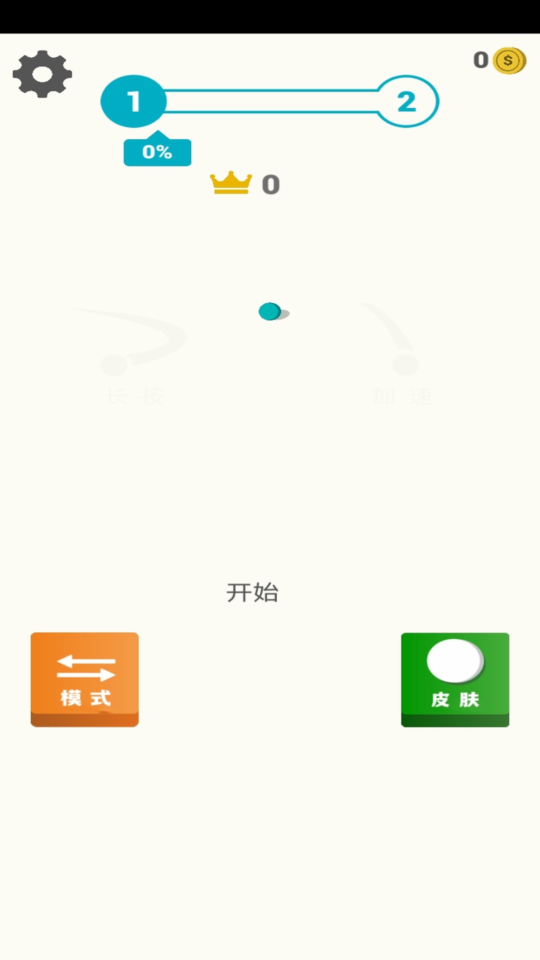 方块弹球
