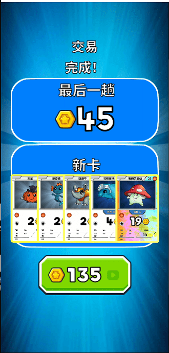 超级卡片图1