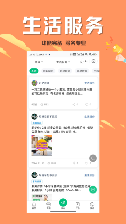 北碚小渝网图1