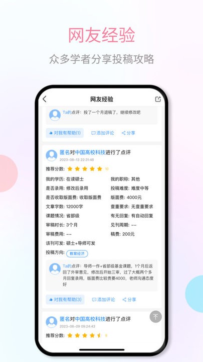 秀瓣书刊图3
