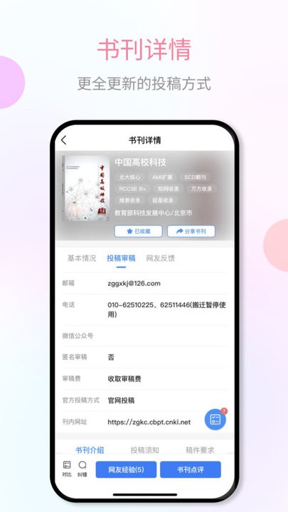 秀瓣书刊图1