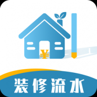 装修记账本  V1.6.7