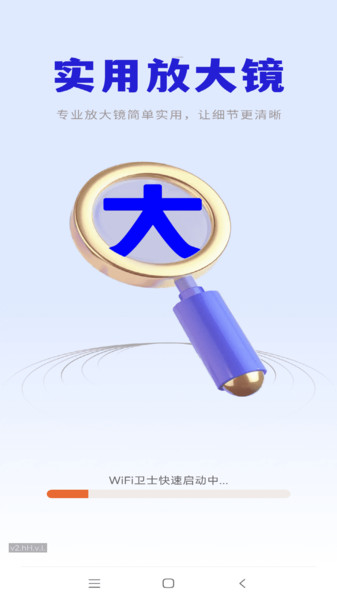 老年阅读放大镜图1