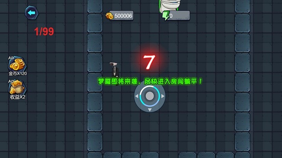 躲猫猫高高手图3