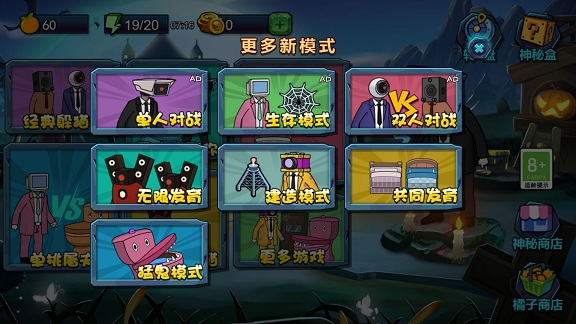躲猫猫高高手图4