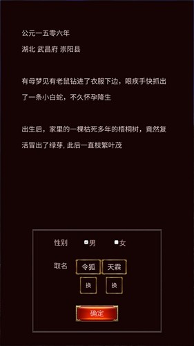 科举青云路图1